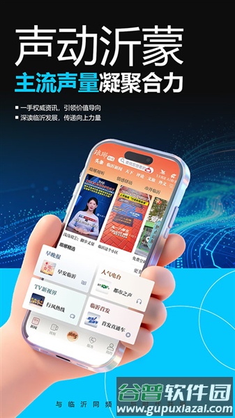 琅琊新闻app截图1