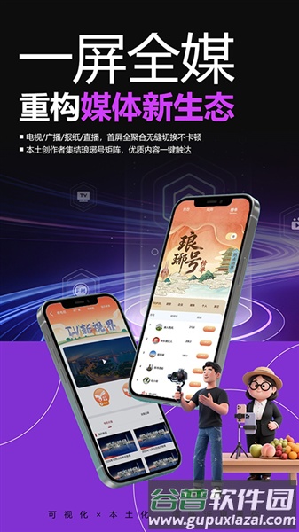 琅琊新闻app截图2