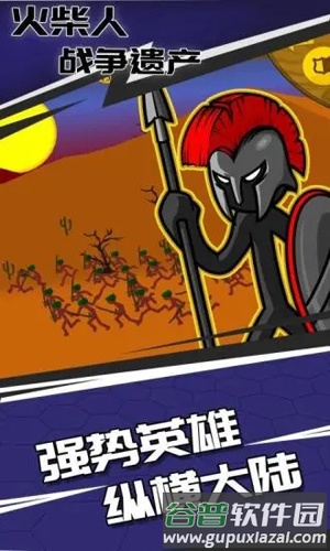 火柴人战争遗产2026无限钻石版截图1