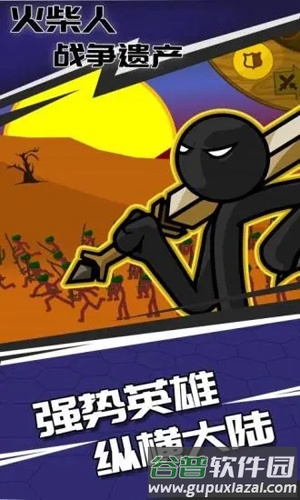 火柴人战争遗产2026无限钻石版截图3