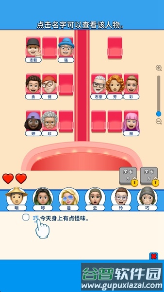 别抢我的座无限金币版截图1