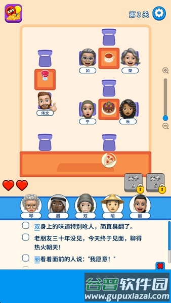 别抢我的座无限金币版截图3