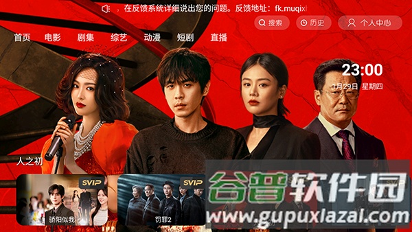 幕启星河TV2026截图1