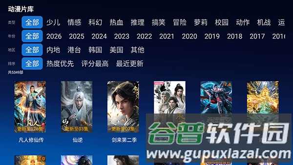 幕启星河TV2026截图2
