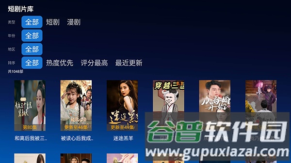 幕启星河TV2026截图3