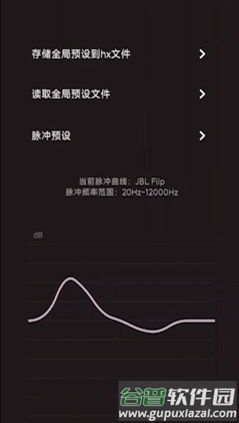 HXAudio调音软件截图1
