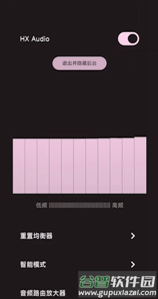 HXAudio调音软件截图2
