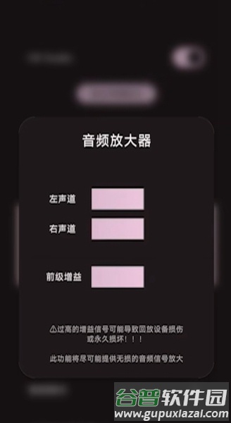HXAudio调音软件截图3