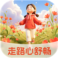 走路心舒畅v2.0.4