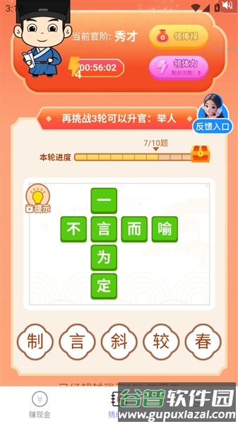 走路心舒畅截图1