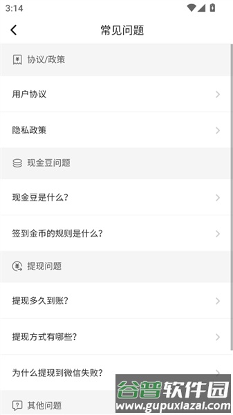 走路心舒畅截图3