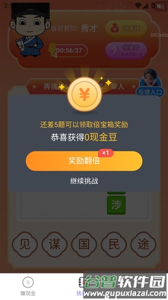 走路心舒畅截图4