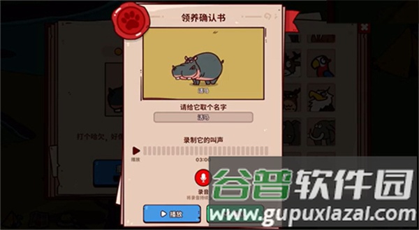 MyVoiceZoo安卓移植版截图1