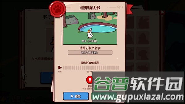 MyVoiceZoo安卓移植版截图2