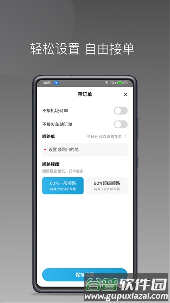 三牛出行司机端app最新版本截图3