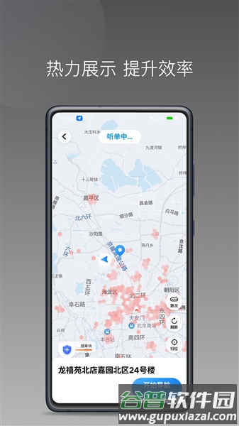 三牛出行司机端app最新版本截图5