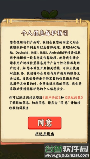 种菜忙不停赚钱小游戏截图2