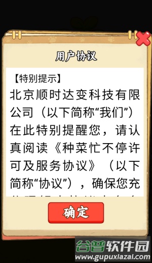 种菜忙不停赚钱小游戏截图3