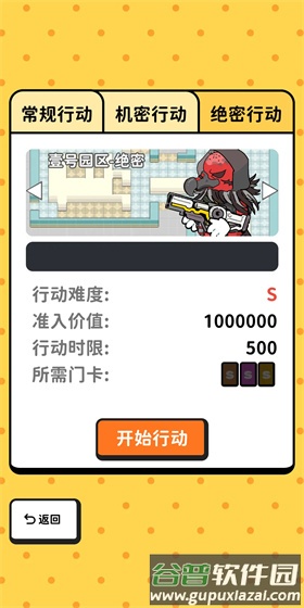搜打撤模拟器手机版截图1