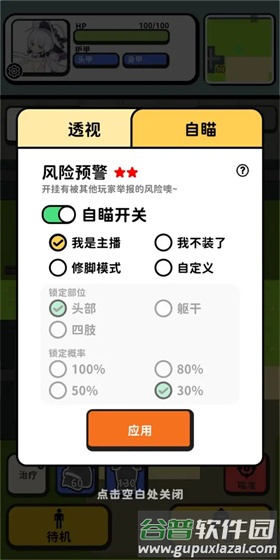 搜打撤模拟器手机版截图2