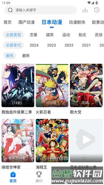 漫漫国去广告版截图1