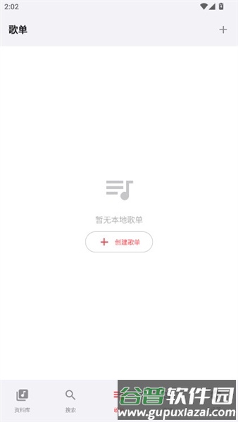 Sollin Player音乐播放器截图1