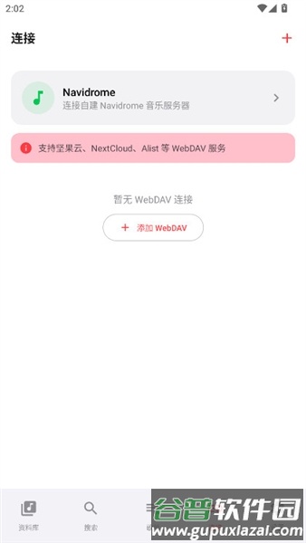 Sollin Player音乐播放器截图2