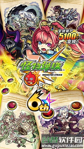 怪物弹珠gamewith日服截图1