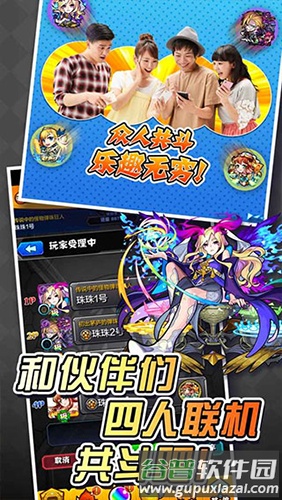 怪物弹珠gamewith日服截图2