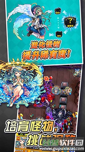怪物弹珠gamewith日服截图3