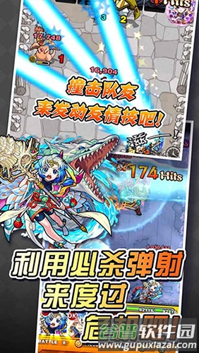 怪物弹珠gamewith日服截图4