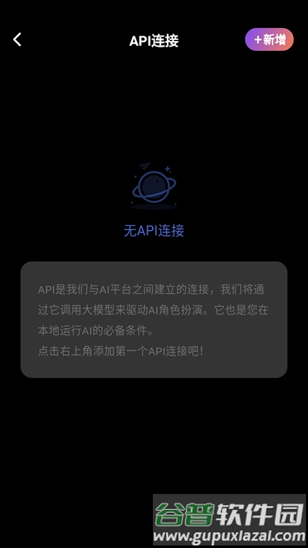 Tavo聊天软件截图1