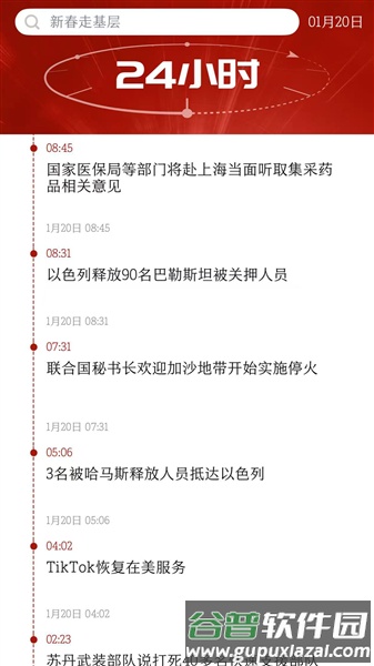 中国妇女报客户端截图3