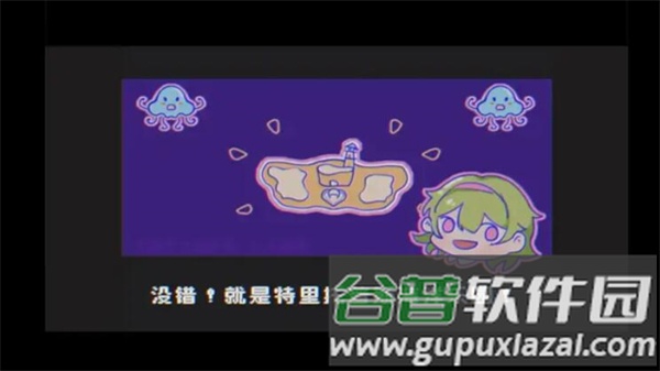 水母之夜截图2