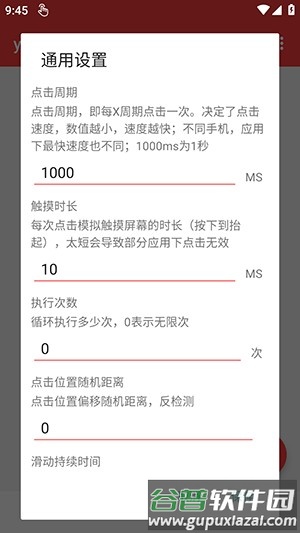 y连点(自动版)(内有雪笋)截图1