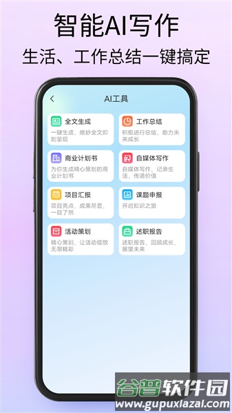 SlidesgoPPT截图1