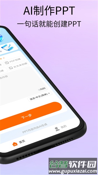 SlidesgoPPT截图3