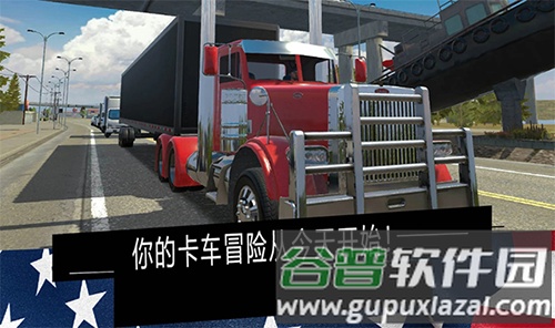 美国卡车模拟器2026版本截图3