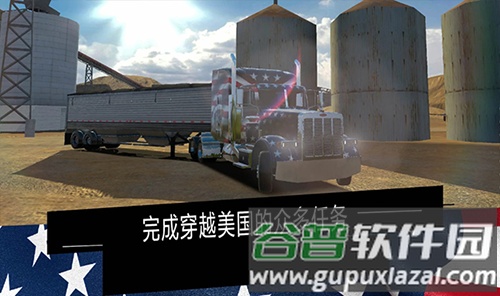 美国卡车模拟器2026版本截图4