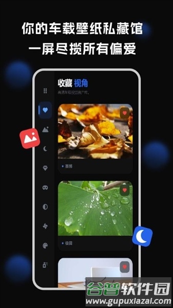 车机壁纸截图1
