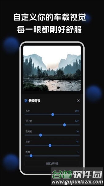 车机壁纸截图3