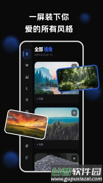车机壁纸截图4