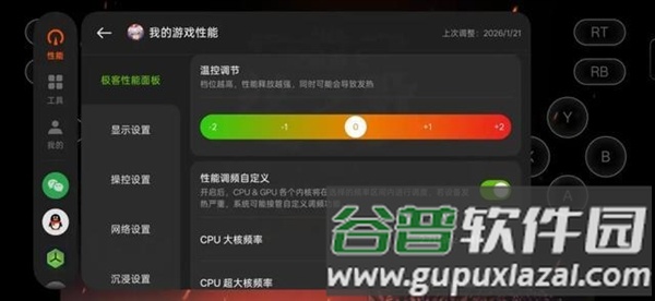 pc掌玩通用版安装包截图3