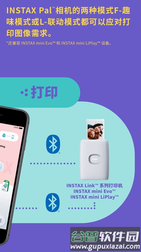 富士inSTaX拍立得app截图1