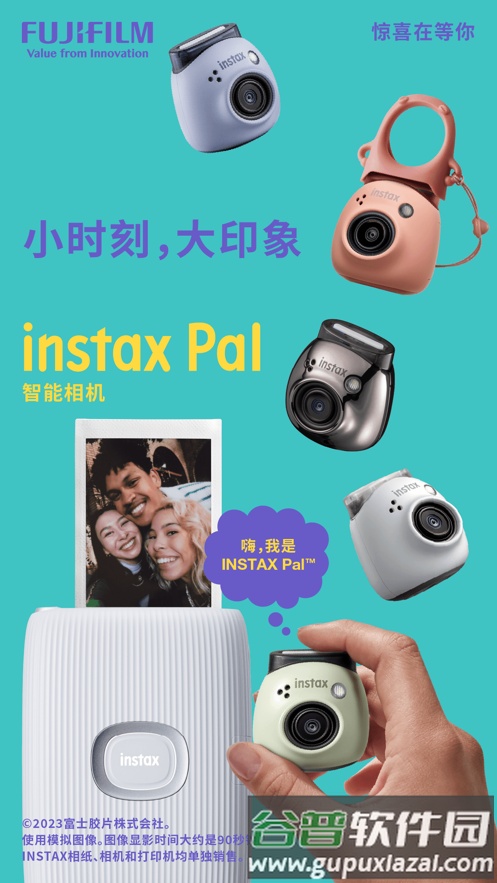 富士inSTaX拍立得app截图2