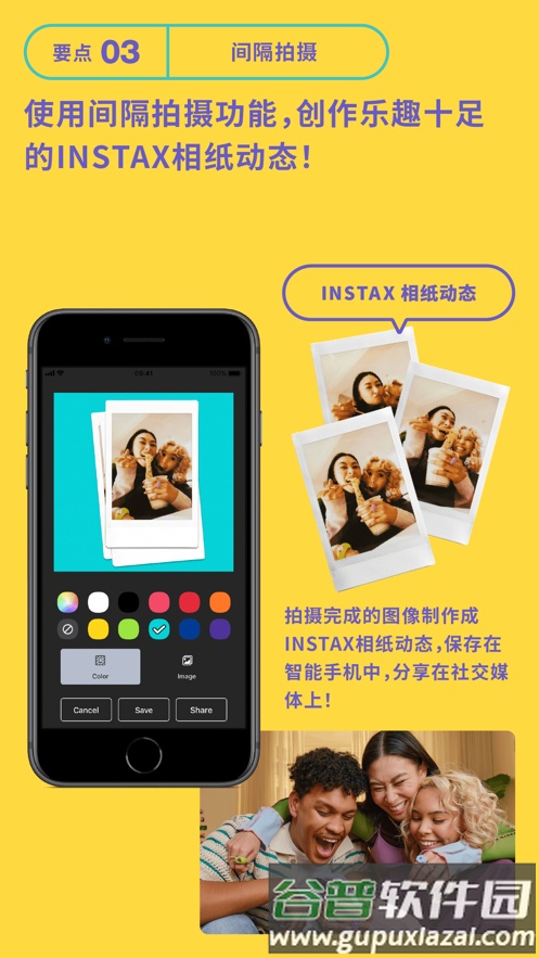 富士inSTaX拍立得app截图3