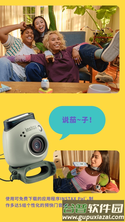 富士inSTaX拍立得app截图5
