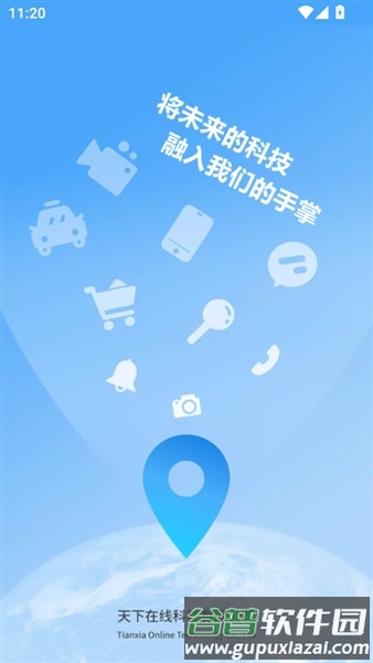 玫瑰多开截图1