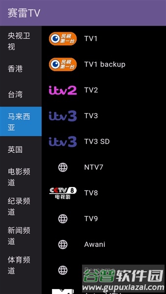 赛雷TV最新版截图1