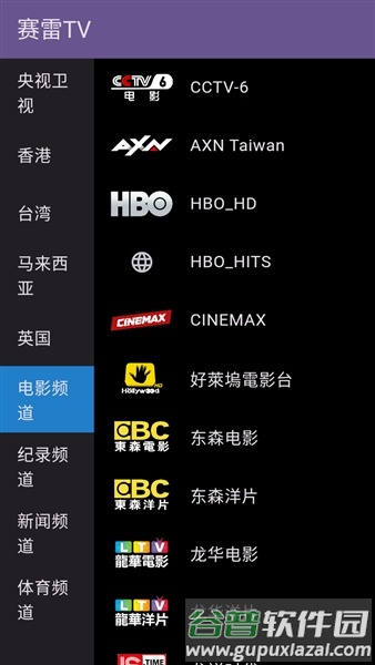 赛雷TV最新版截图2